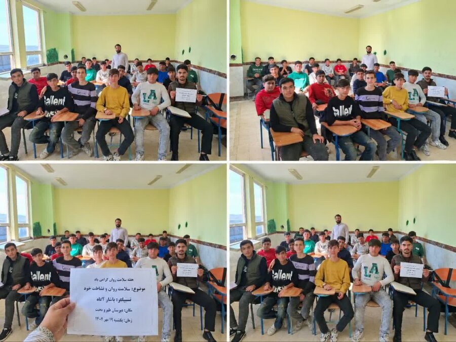 برگزاری کارگاه آموزشی اداره بهزیستی شهرستان اصلاندوز به مناسبت هفته سلامت روان در هنرستان علم و صنعت