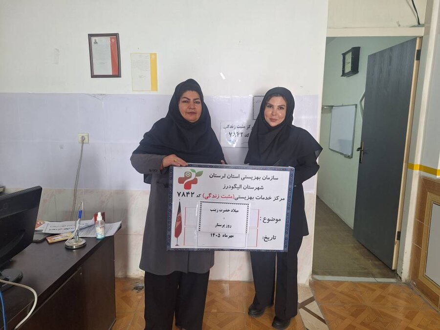 الیگودرز|تجلیل از مادران مراقب و کادر سلامت در الیگودرز به مناسبت روز پرستار؛ جلوه‌ای از مهر بی‌وقفه در طرح «سلام محله»