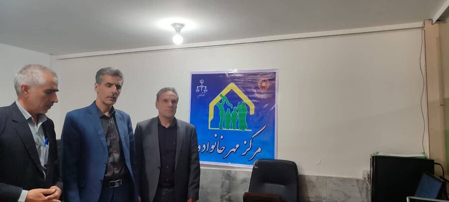 افتتاح مرکز «مهر خانواده» در بروجرد؛ بستری امن برای کاهش آسیب‌های ناشی از طلاق و ملاقات فرزندان