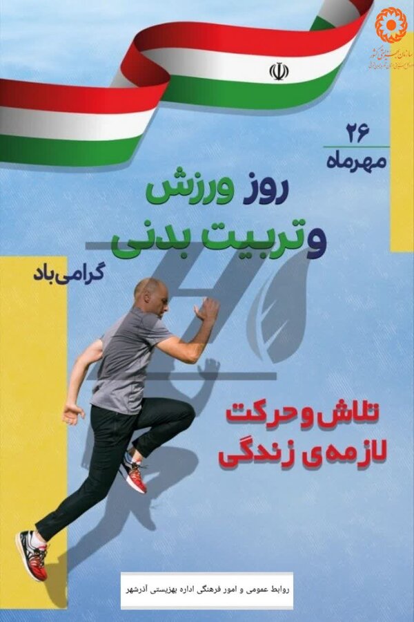 تلاش و حرکت لازمه ی زندگی