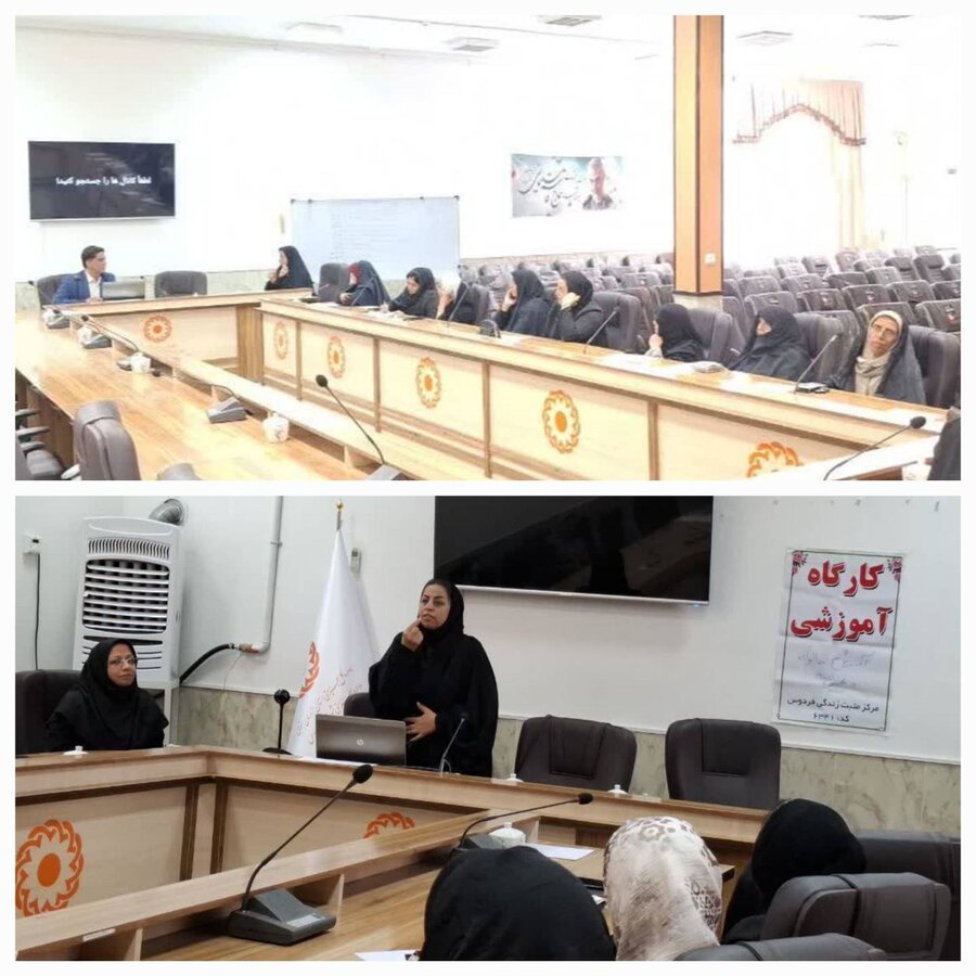 برگزاری کارگاه آموزشی «سلامت روان» ویژه بانوان سرپرست خانوار در اداره بهزیستی شهرستان فردوس