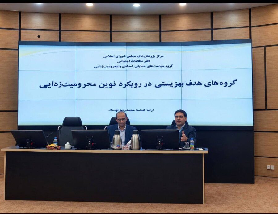 برگزاری نشست تخصصی معاونت نوآوری بهزیستی با موضوع بررسی الگوی چین در محرومیت‌زدایی/ از نقد رویکرد کالبدی تا الگوگیری از تجربه جهانی
