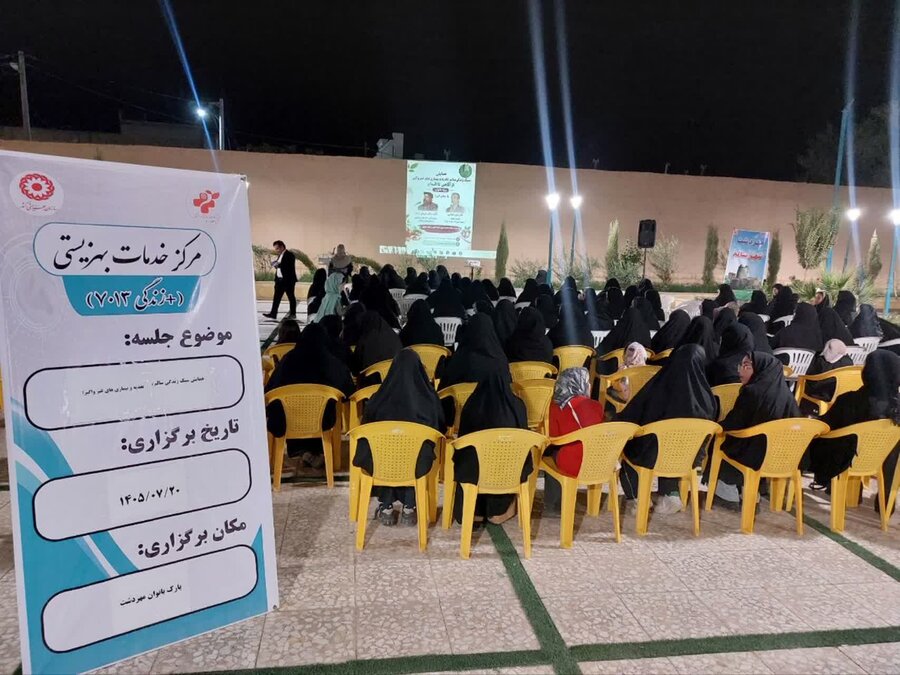 حضور مرکز مثبت زندگی کد ۷۰۱۳ مهردشت در همایش سبک زندگی سالم با محوریت طرح CBR و حمایت از زنان سرپرست خانوار