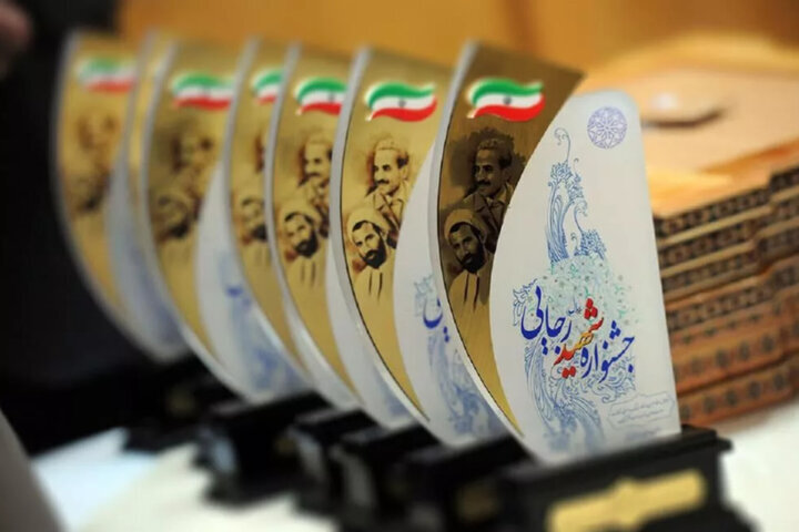 جشنواره شهید رجایی ۱۴۰۵؛ 
بهزیستی البرز در مسیر خدمت ماندگار، شایسته تقدیر شد