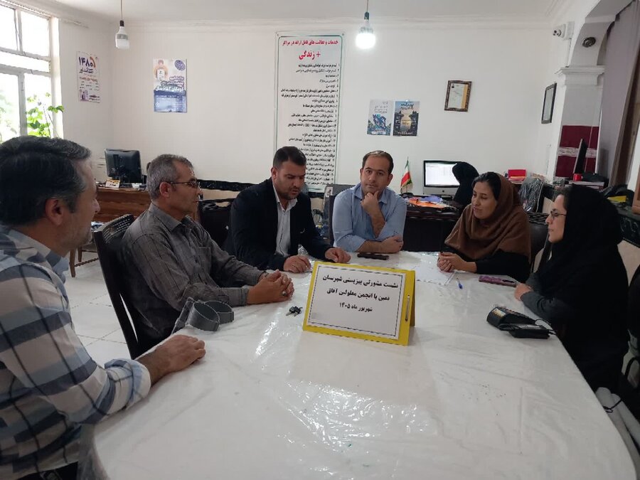 برگزاری نشست مشورتی بهزیستی شهرستان نمین با انجمن معلولین آفاق