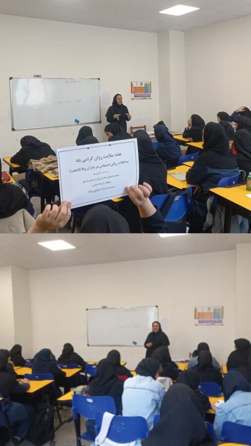 برگزاری کارگاه آموزشی روان‌شناختی به مناسبت هفته سلامت روان در اردبیل
