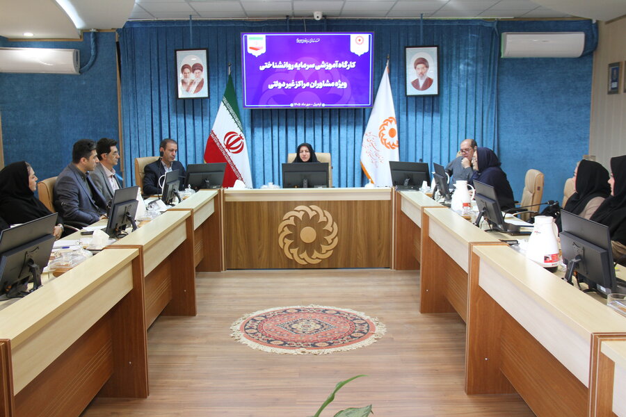 برگزاری کارگاه آموزشی سرمایه روانشناختی در بهزیستی استان اردبیل
