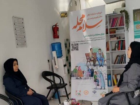 رباط کریم| جلسه مدیر مرکز مثبت زندگی  محله الارد با مسؤل بسیج بانوان درطرح سلام