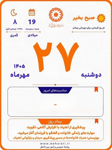 مهربانی، اولین سد دفاعی در برابر اعتیاد است