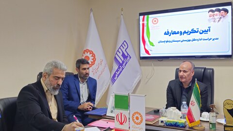 سیستان وبلوچستان