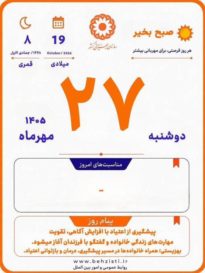 مهربانی، اولین سد دفاعی در برابر اعتیاد است