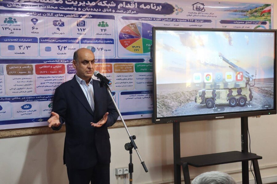 آغاز فعالیت رسمی مرکز توانمندسازی محلات کمترتوسعه‌یافته گیلان
