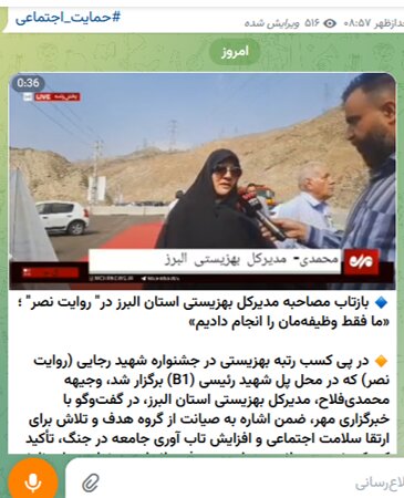 فیلم ا مصاحبه مدیرکل بهزیستی استان البرز
