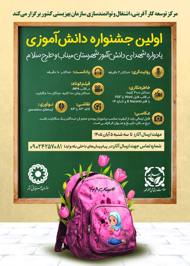 ذکاییفر: جشنواره دانشآموزی، فرصتی برای پیوند فرهنگ ایثار و شهادت با مشارکت اجتماعی و محلهمحوری