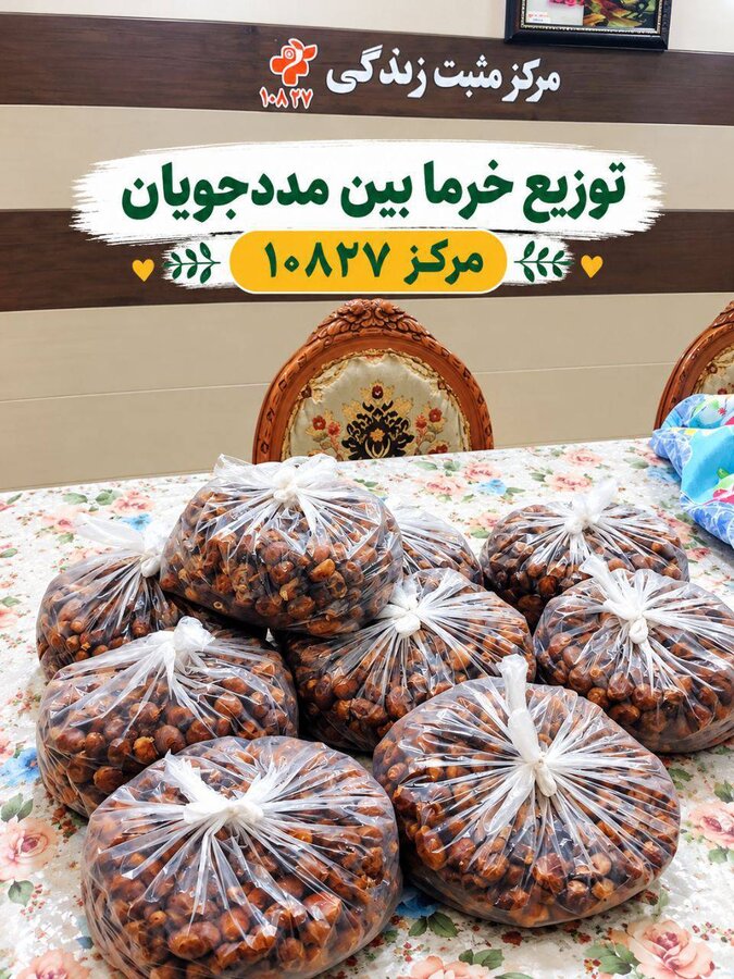 توزیع بسته‌های خرما میان مددجویان در قالب طرح سلام محله در آبادان