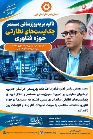 اینفوگرافیک حوزه فن آوری