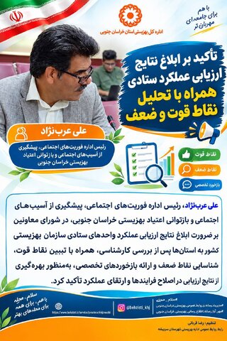 اینفو گرافیک فوریت های اجتماعی
