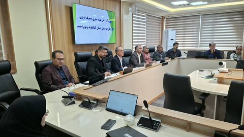 دوره آموزشی مصرف بهینه برق