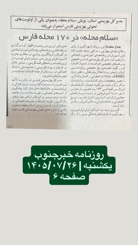 فارس