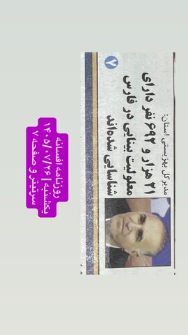 فارس