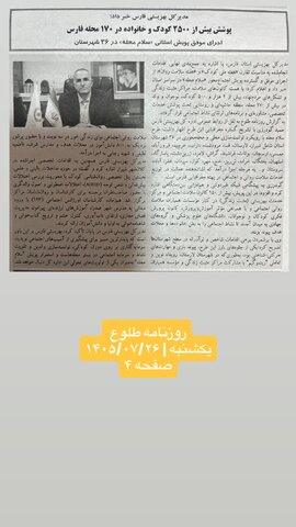 فارس