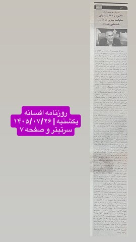 فارس