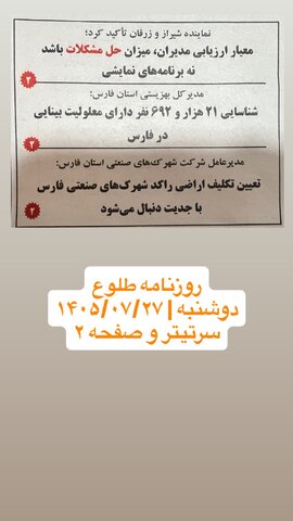 فارس