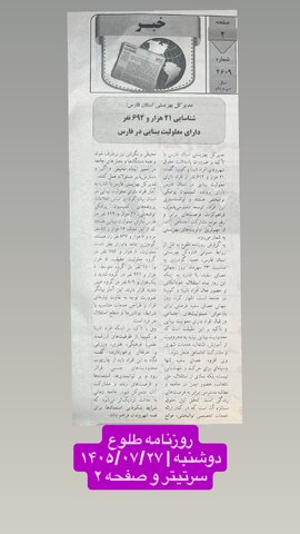 فارس