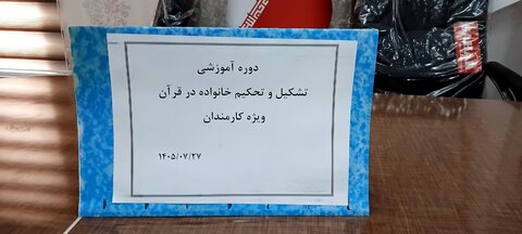 آذر- شرقی