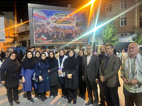 بهزیستی مازندران