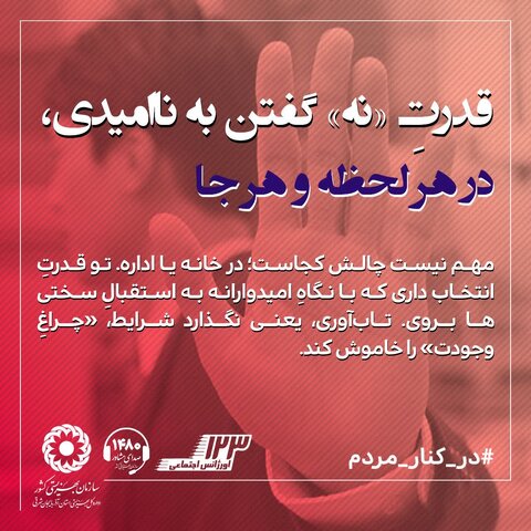 مهم نیست چالش کجاست!