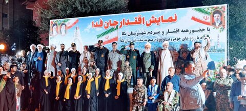 بهزیستی مازندران