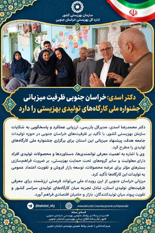 اینفوگرافی 