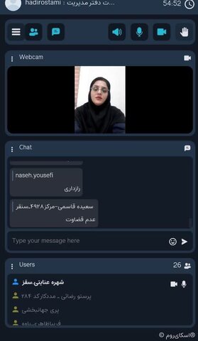 دوره مجازی آموزشی تخصصی کودکان بدون مراقب مؤثر برای مددکاران کرمانشاه در سقز برگزار شد