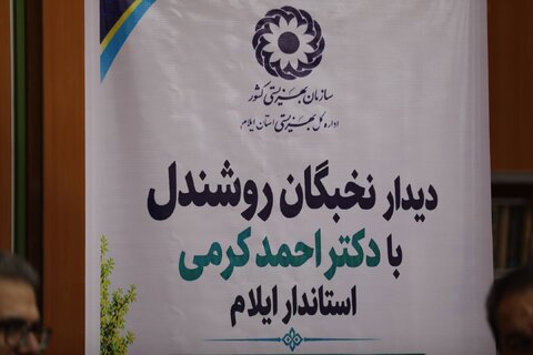 دیدار