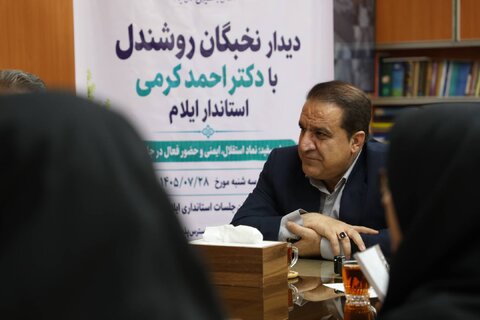 دیدار