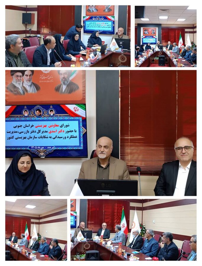برگزاری شورای معاونین بهزیستی خراسان جنوبی با حضور مدیران ستادی و استانی
