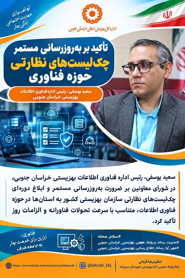 اینفوگرافیک حوزه فن آوری