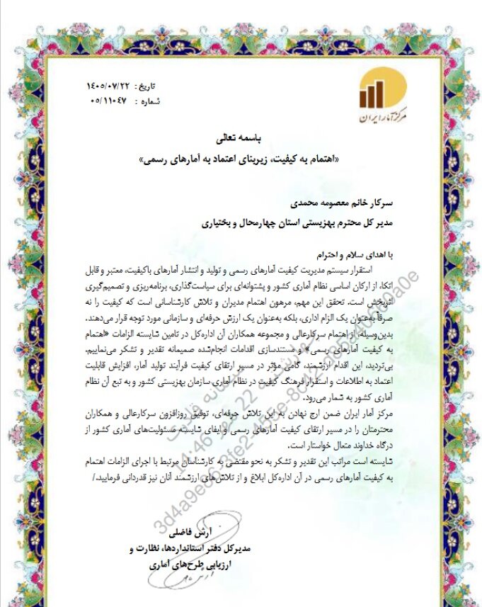 چهارمحال
