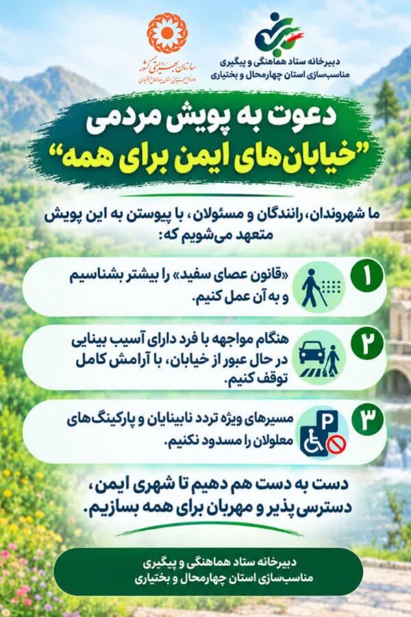 چهارمحال