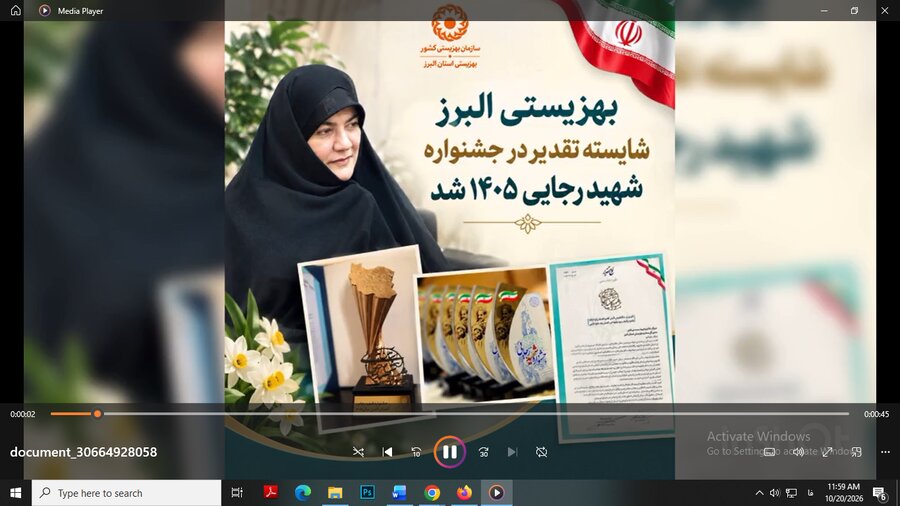 فیلم ا کسب رتبه بهزیستی البرز در جشنواره شهید رجایی