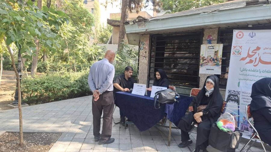 شهرتهران | اجرای طرح «سلام محله» با برپایی میز خدمت بهزیستی در پارک کوثر محله قیام