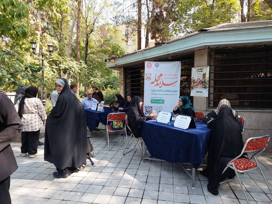 شهرتهران | اجرای طرح «سلام محله» با برپایی میز خدمت بهزیستی در پارک کوثر محله قیام