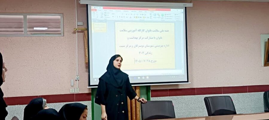برگزاری کارگاه آموزشی سلامت بانوان به مناسبت هفته ملی سلامت بانوان در تویسرکان