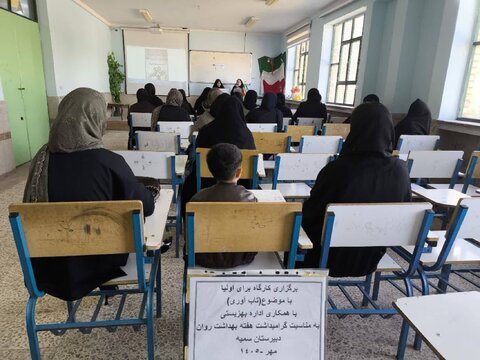 برگزاری کارگاه آموزشی تاب‌آوری اجتماعی و معرفی خدمات اورژانس اجتماعی در دبیرستان سمیه شهرستان چالدران