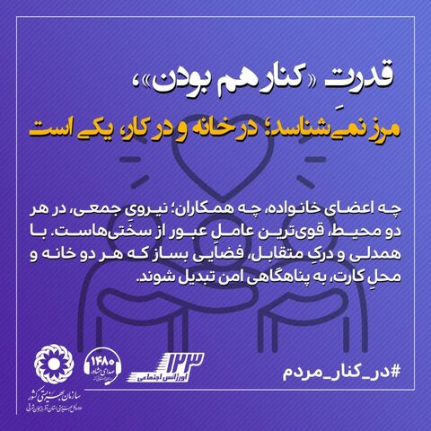 مرز نمی‌شناسد!