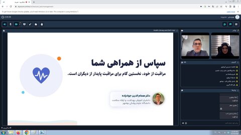برگزاری دوره آموزشی سواد سلامت و خودمراقبتی بانوان در بهزیستی استان بوشهر
