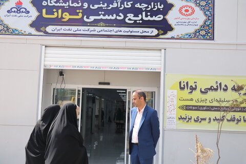 چهارمحال