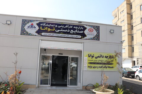چهارمحال