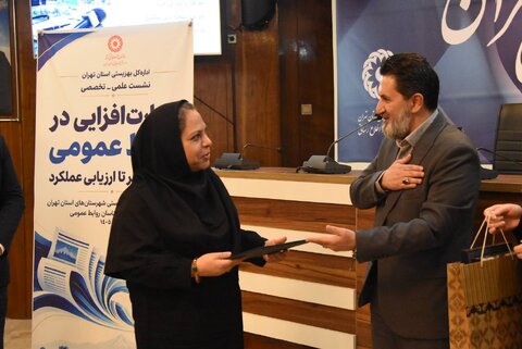 روابط عمومی‌های تهران، ری و قرچک در جمع برترین‌های دو دوره ارزیابی عملکرد